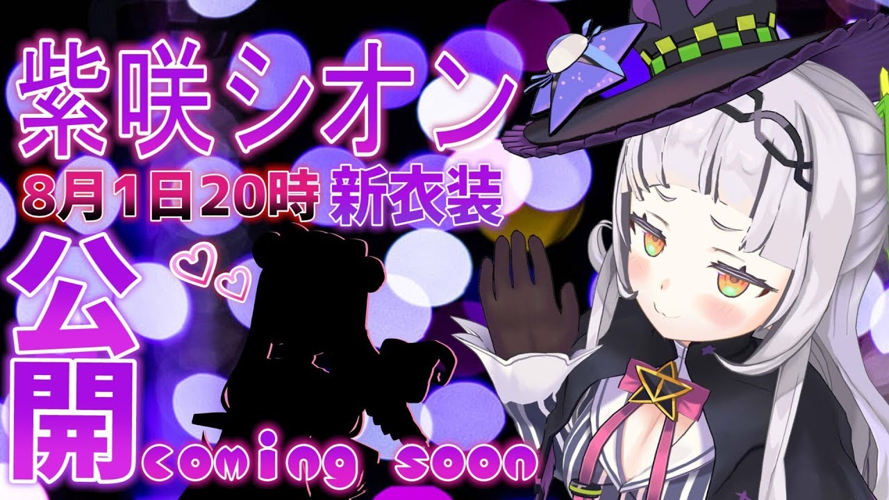 中國風新衣裝披露