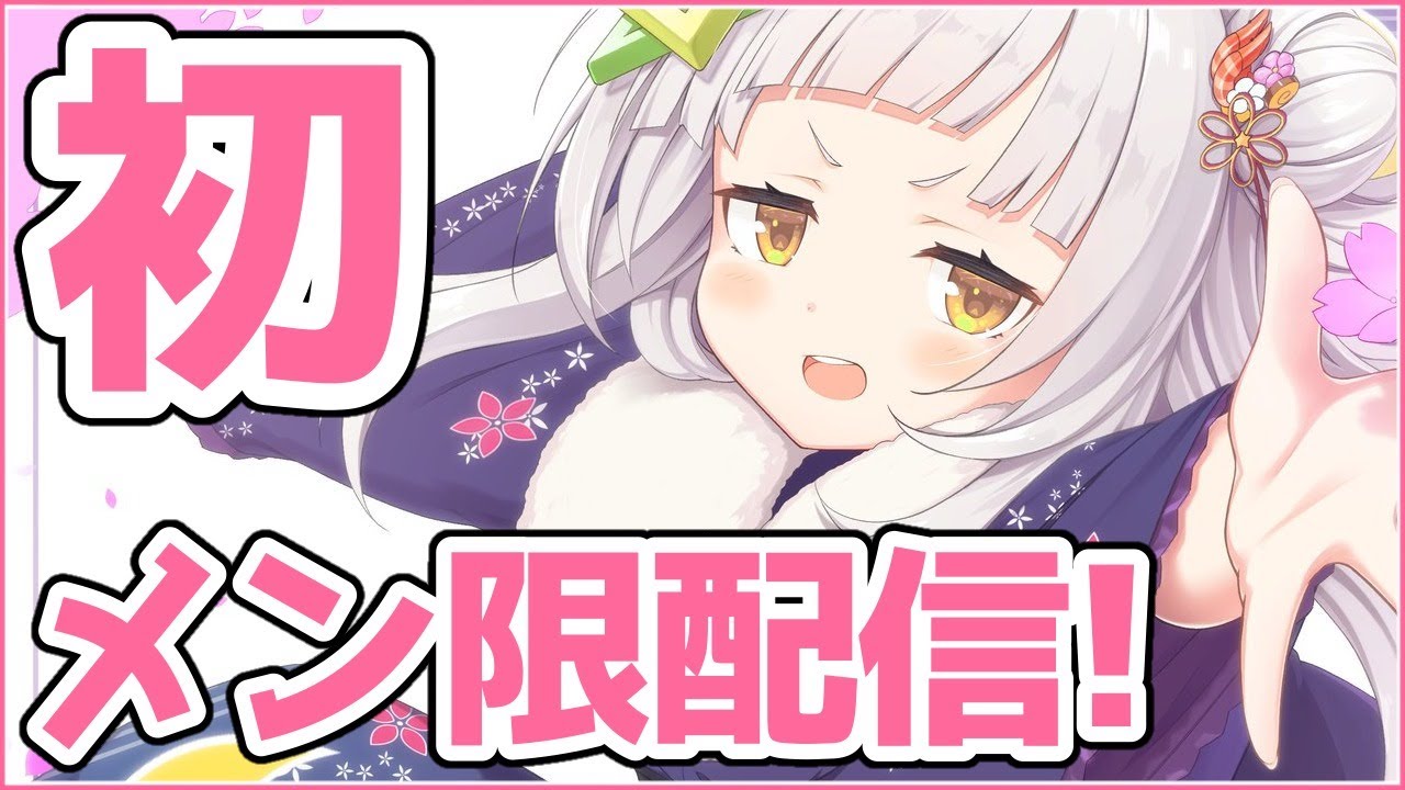 第一次會限直播