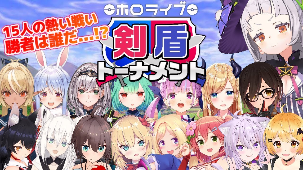 主辦寶可夢劍盾大賽