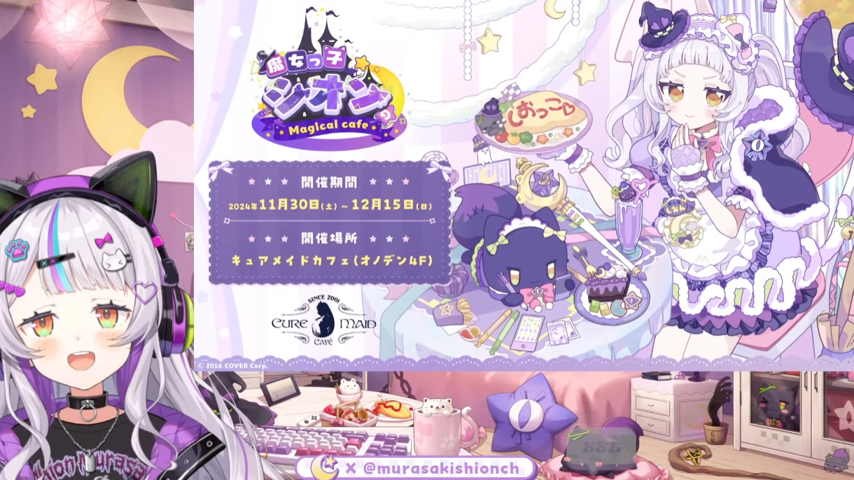 女僕咖啡廳合作