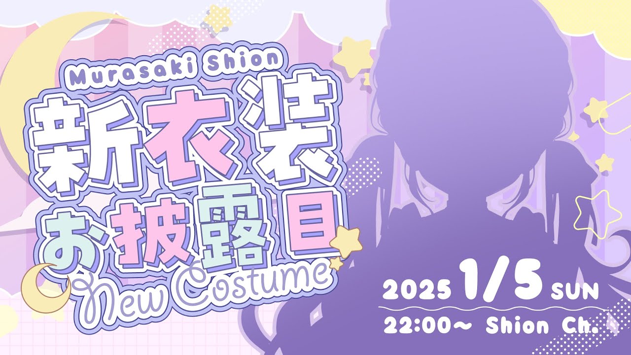 睡衣風新衣裝披露